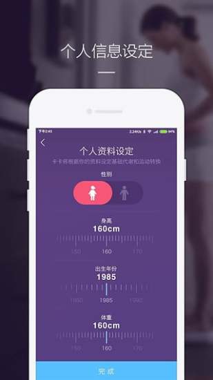 卡卡健康app v2.1.1 安卓版2
