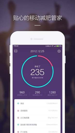 卡卡健康app v2.1.1 安卓版3