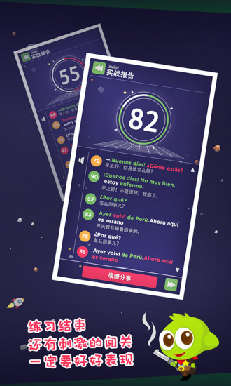 爱说西班牙语软件 v1.0 安卓版0