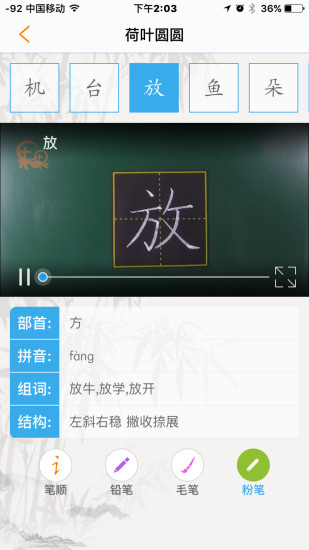 橙果果练字app v3.2.1 安卓官方版2