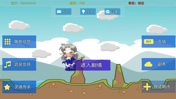 炼裙者修改版 v0.0.6 安卓版2