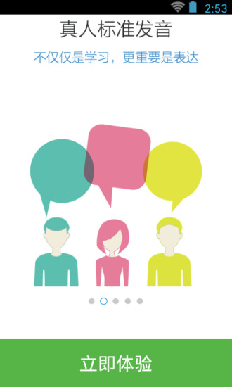 日语红宝书n2app修改版 v3.5.4 安卓版1