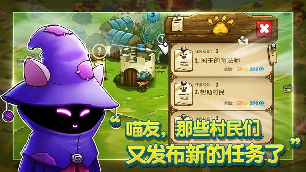 猫咪斗恶龙无限金币修改版 v1.2.2 安卓中文版1