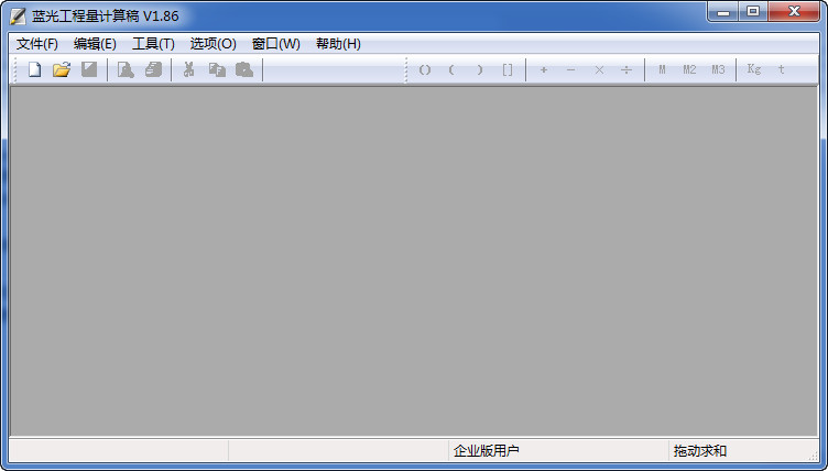 蓝光计算稿5.0修改版