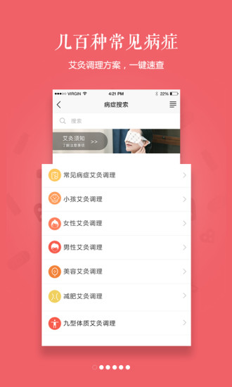 艾益生app v2.3.5 安卓版0