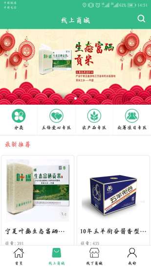 爱公益商城手机版 v1.2.0.6 安卓官方版0