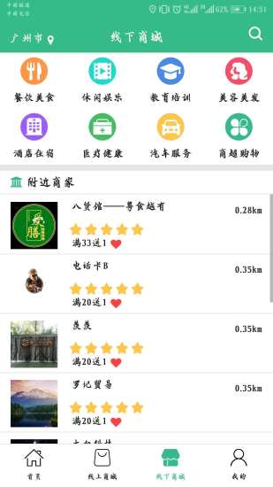 爱公益商城手机版 v1.2.0.6 安卓官方版1