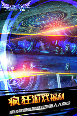 天使之剑竞技版手游 v2.78.855 安卓版2