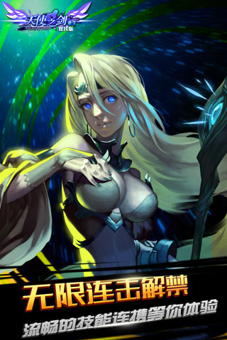 天使之剑竞技版手游 v2.78.855 安卓版0