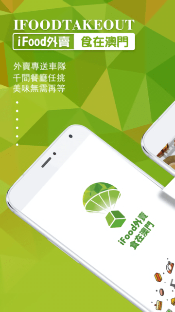 iFood智慧生活平台 v9.1115.0 安卓版0