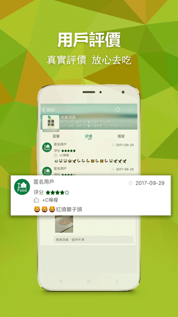 iFood智慧生活平台 v9.1115.0 安卓版2