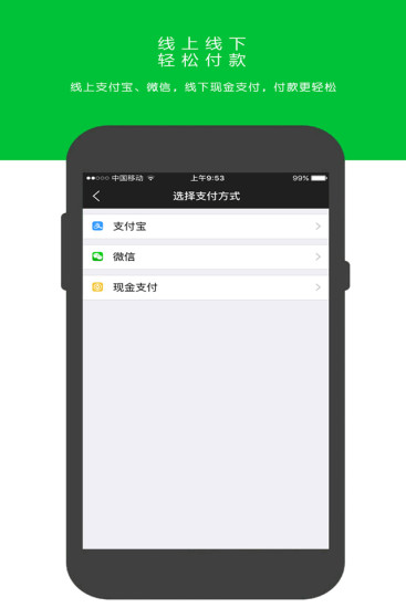 易通专车app v3.0.0 安卓版3