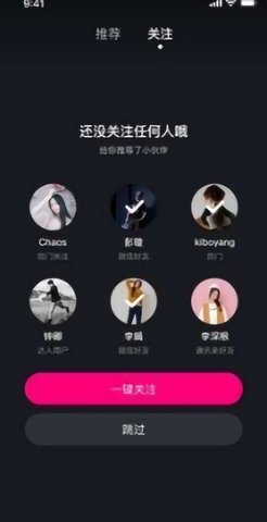 茄子短视频app v1.0.0 安卓版2
