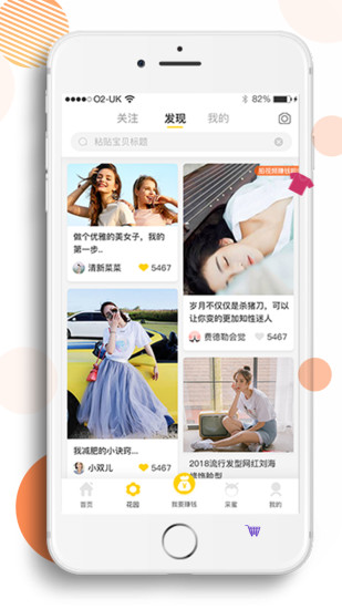 蜜蜂花园软件(招财蜂) v3.3.0-20200909 安卓版1