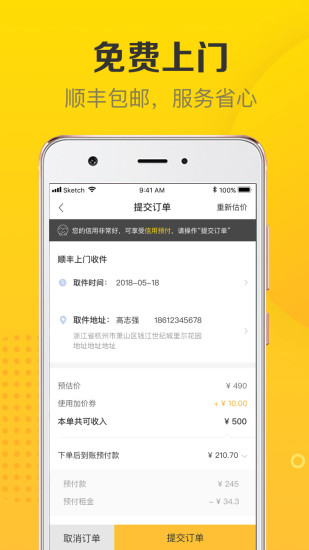 收啊app v1.0.0 安卓版0