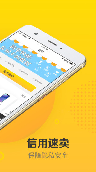 收啊app v1.0.0 安卓版2