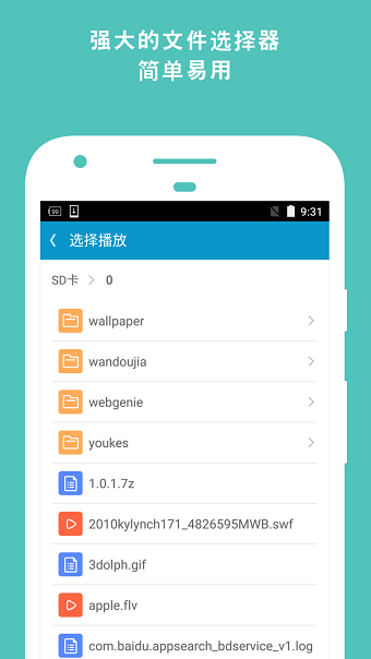 网极swf播放器去广告版 v1.6.3 安卓最新免费版4