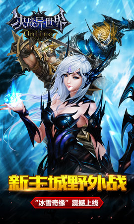 决战异世界公益服 v1.2.3 安卓版0