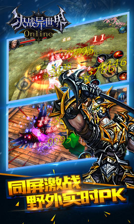 决战异世界公益服 v1.2.3 安卓版2