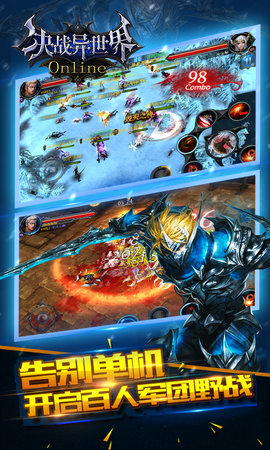 决战异世界公益服 v1.2.3 安卓版3