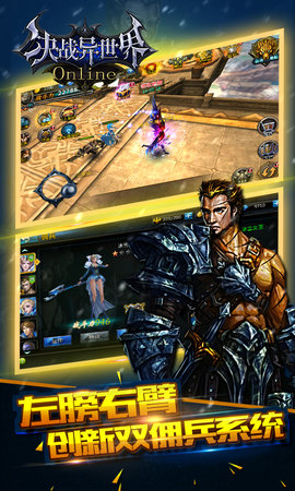 决战异世界公益服 v1.2.3 安卓版4