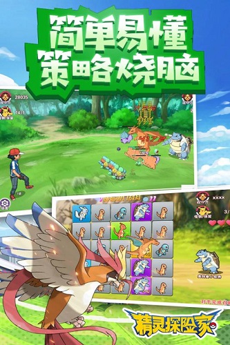 精灵探险家内购修改版 v1.0.3 安卓版3