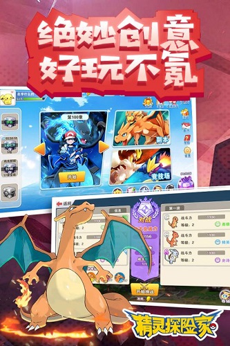 精灵探险家内购修改版 v1.0.3 安卓版4