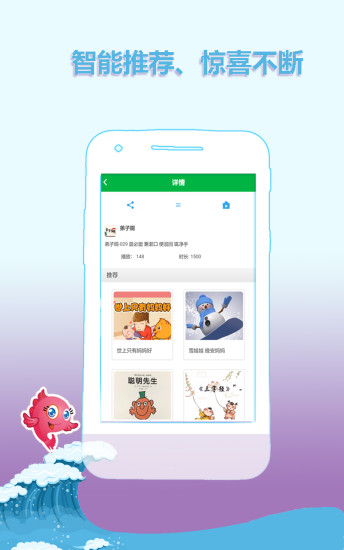 龙小小讲故事官方版 v1.0.19 安卓版0