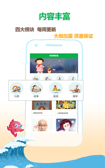 龙小小讲故事官方版 v1.0.19 安卓版2