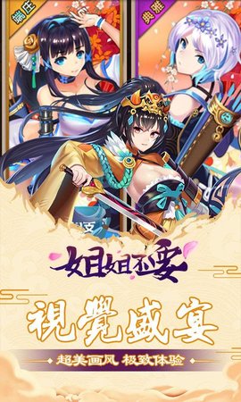 姐姐不要满v版 v1.0.0 安卓版0