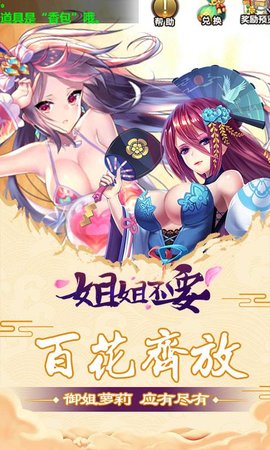 姐姐不要满v版 v1.0.0 安卓版1
