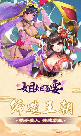 姐姐不要满v版 v1.0.0 安卓版2