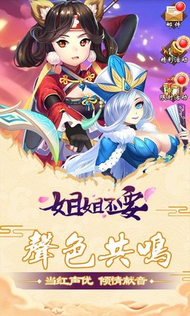 姐姐不要满v版 v1.0.0 安卓版3