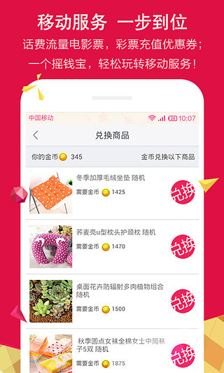摇钱宝手机版 v1.4.2 安卓官方版0