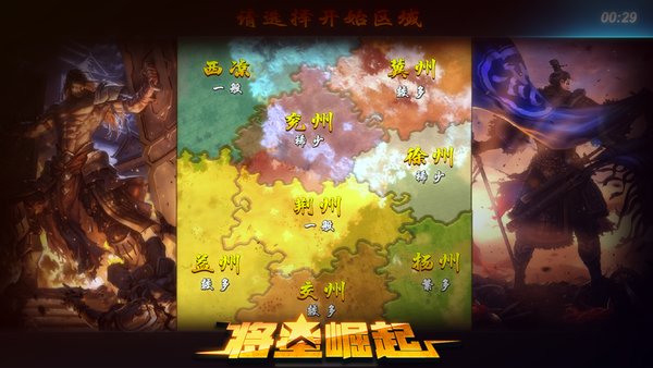 将星崛起内购修改版 v1.0.1 安卓版3
