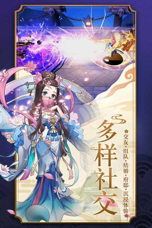 九游蜀山正传手游 v1.0.4.0 安卓版1