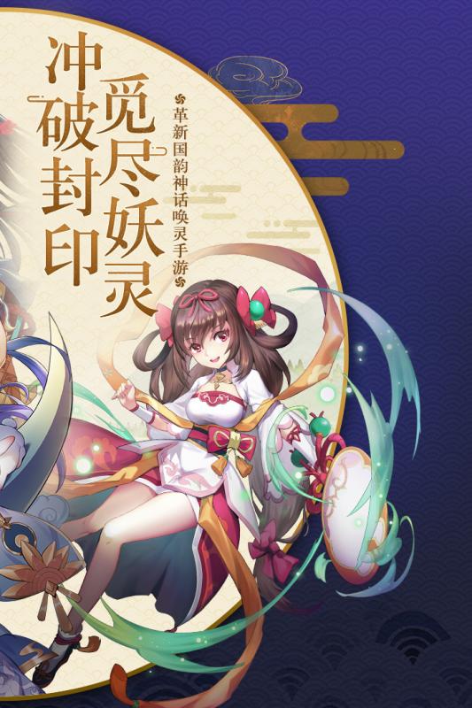 九游蜀山正传手游 v1.0.4.0 安卓版3