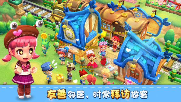 小镇物语国际服