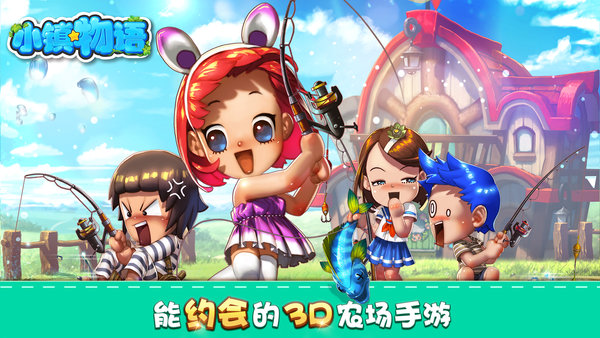 小镇物语国际服