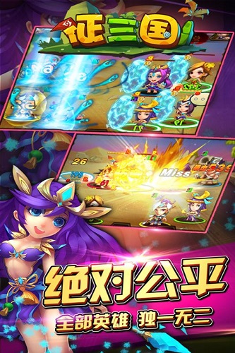 征三国手机版 v1.5.10 安卓版4