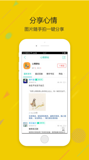 英德微社区外卖平台 v7.0.3 安卓版0