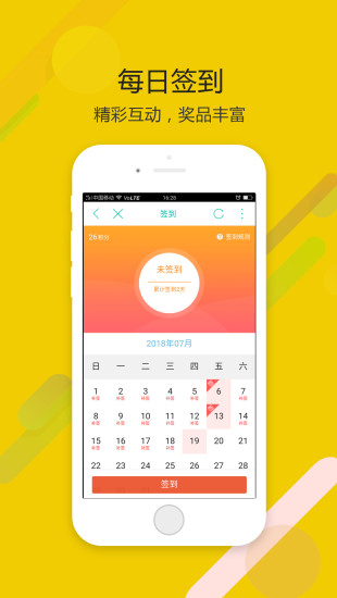 英德微社区外卖平台 v7.0.3 安卓版1