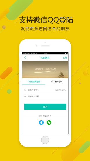 英德微社区外卖平台 v7.0.3 安卓版2