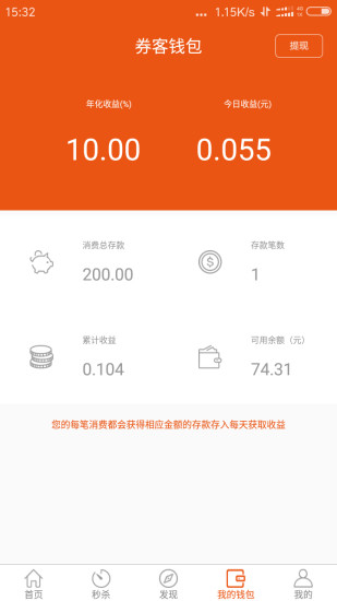 券客app v2.2.5 安卓版0