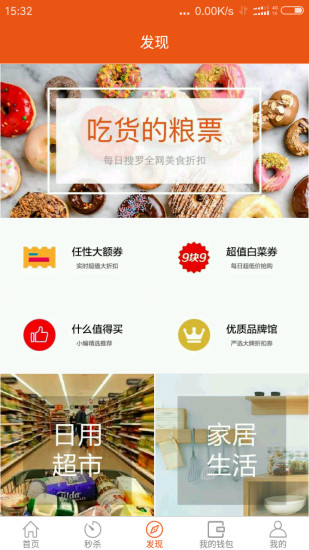 券客app v2.2.5 安卓版1