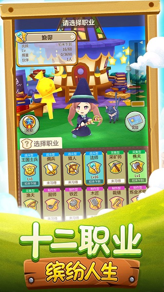 幻想生活网易安卓版