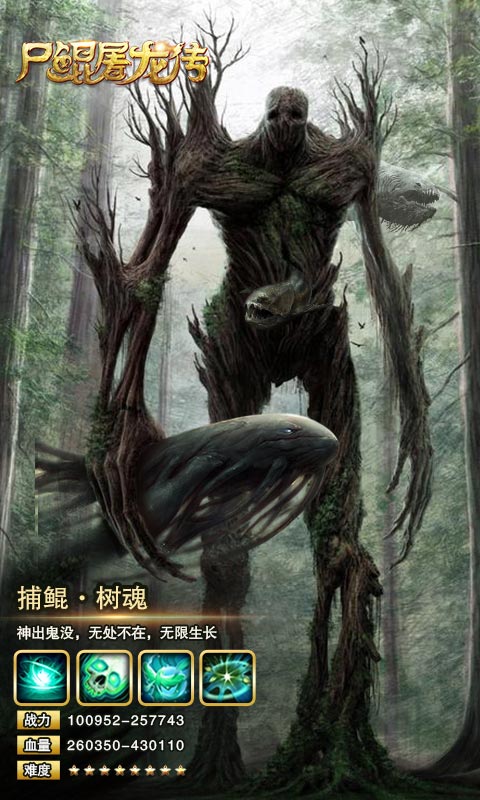 尸鲲屠龙传bt版 v1.0.88 安卓版 0