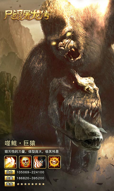 尸鲲屠龙传bt版 尸鲲屠龙传满v版