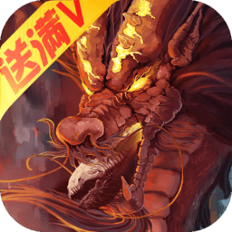 尸鲲屠龙传手游