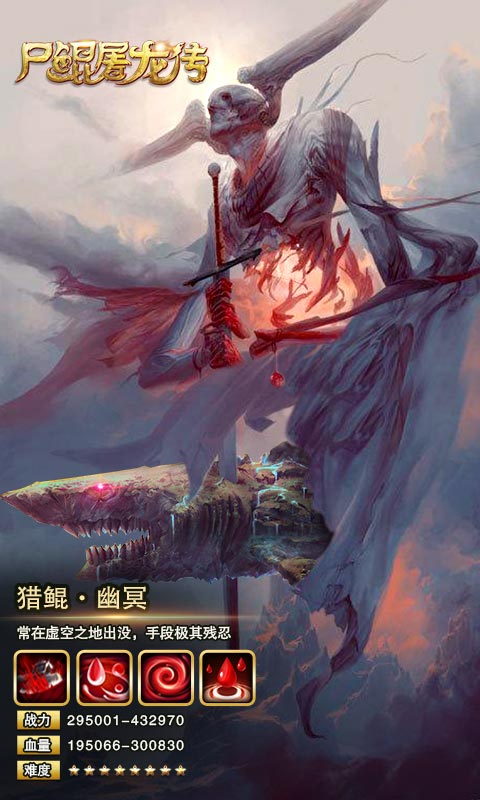 尸鲲屠龙传bt版 v1.0.88 安卓版 3